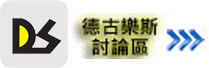論壇